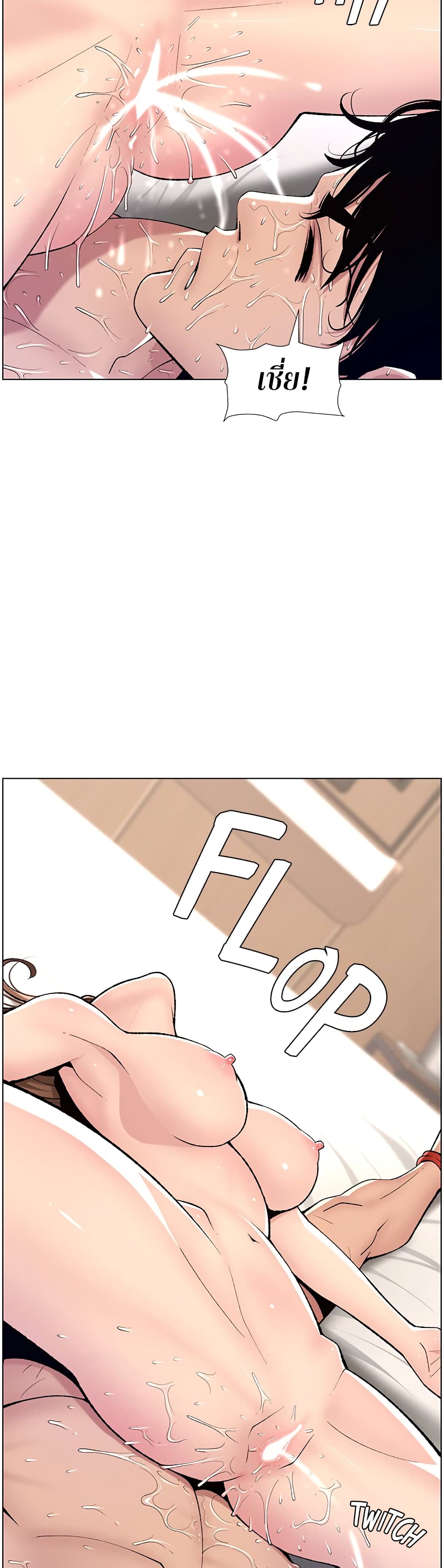 APP for the Emperor of the Night page 5