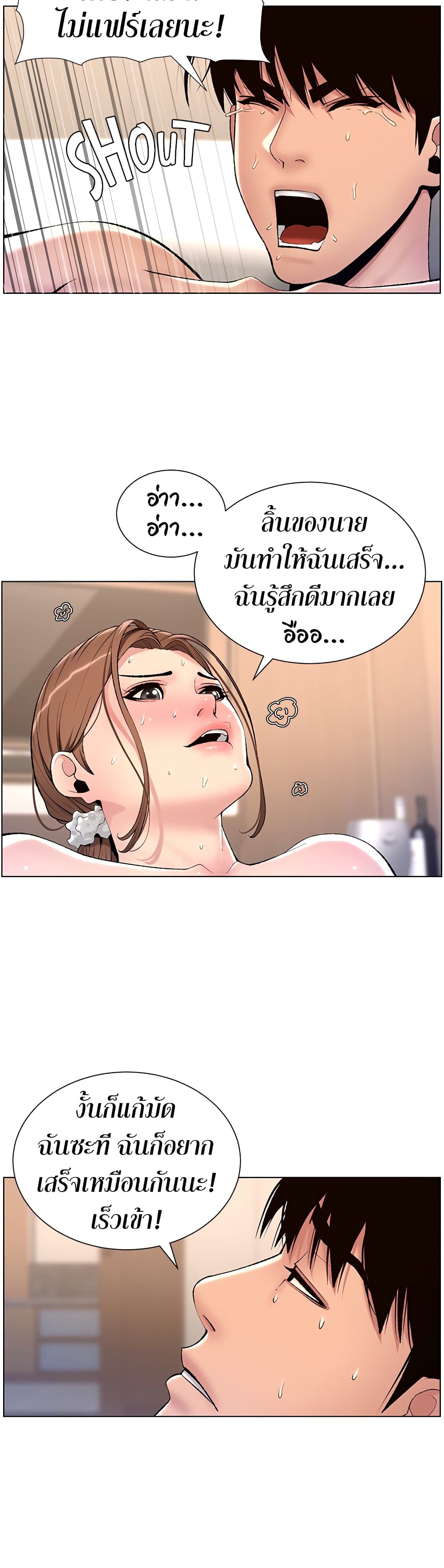 APP for the Emperor of the Night page 7