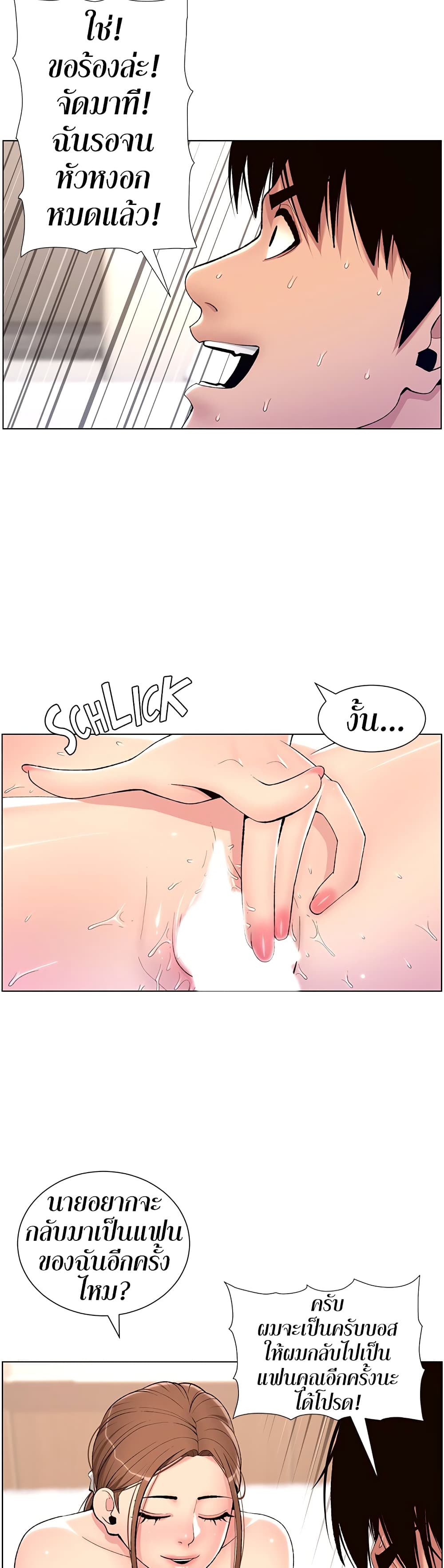 APP for the Emperor of the Night page 9