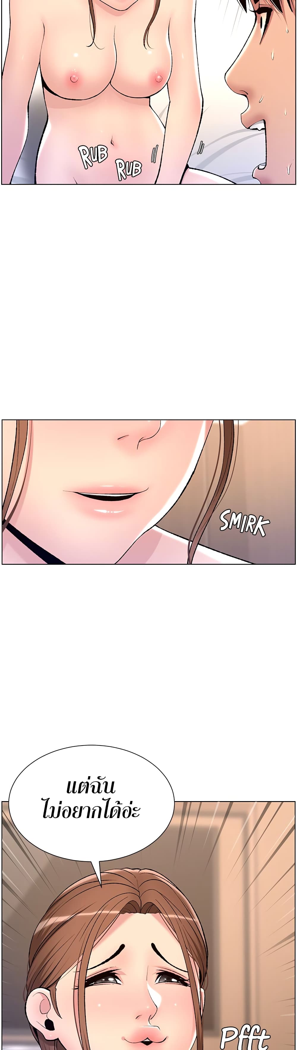 APP for the Emperor of the Night page 10