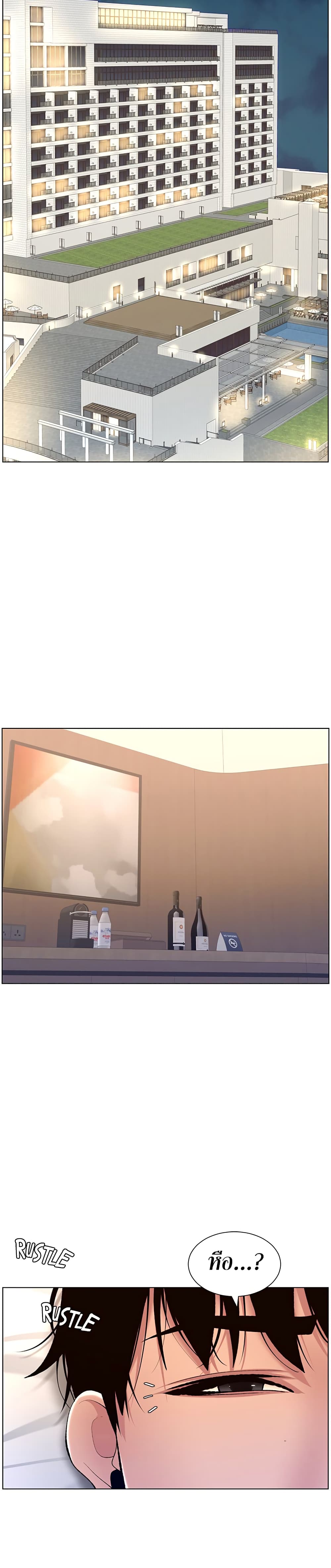 APP for the Emperor of the Night page 5