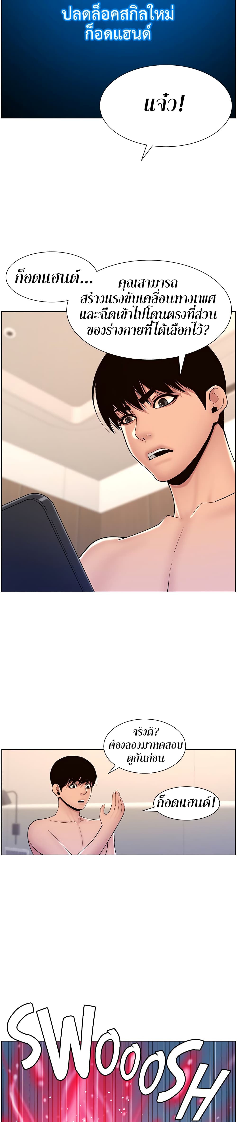 APP for the Emperor of the Night page 9