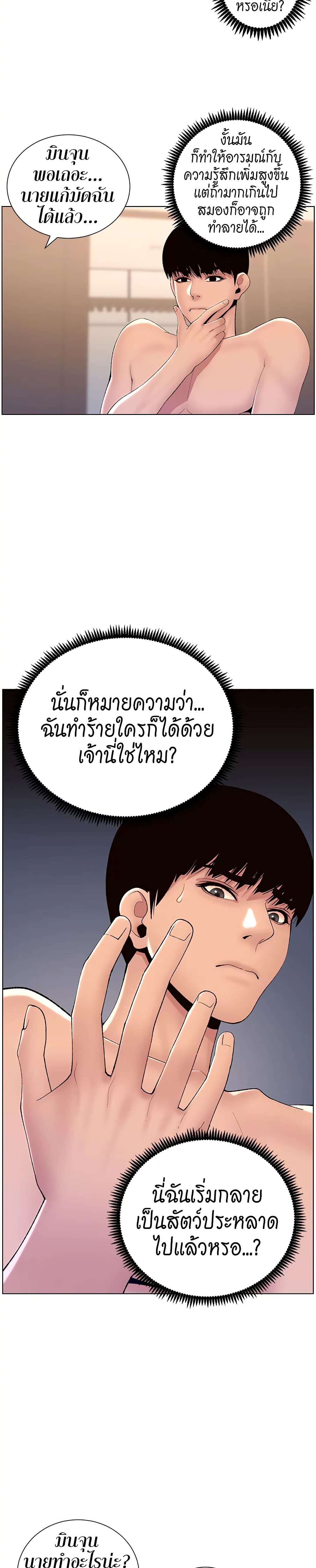 APP for the Emperor of the Night page 2