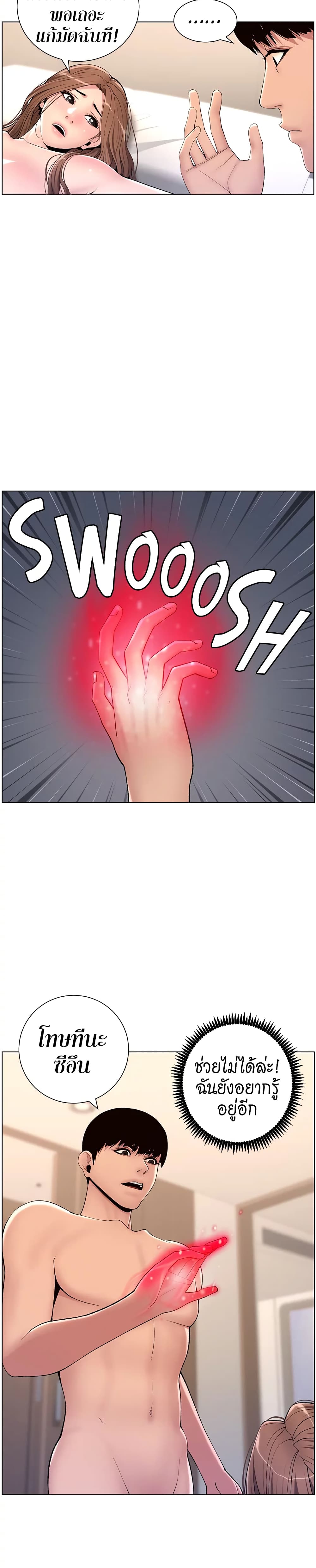 APP for the Emperor of the Night page 3
