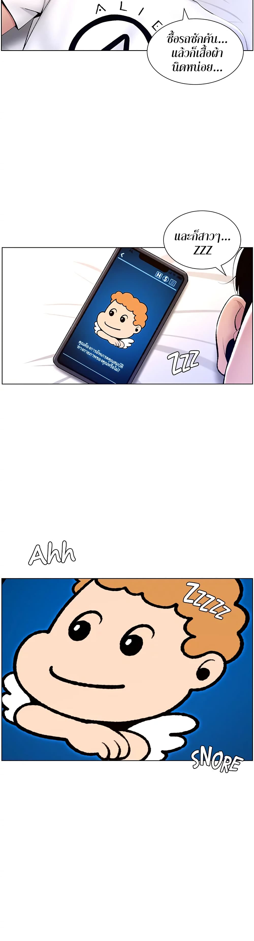 APP for the Emperor of the Night page 4