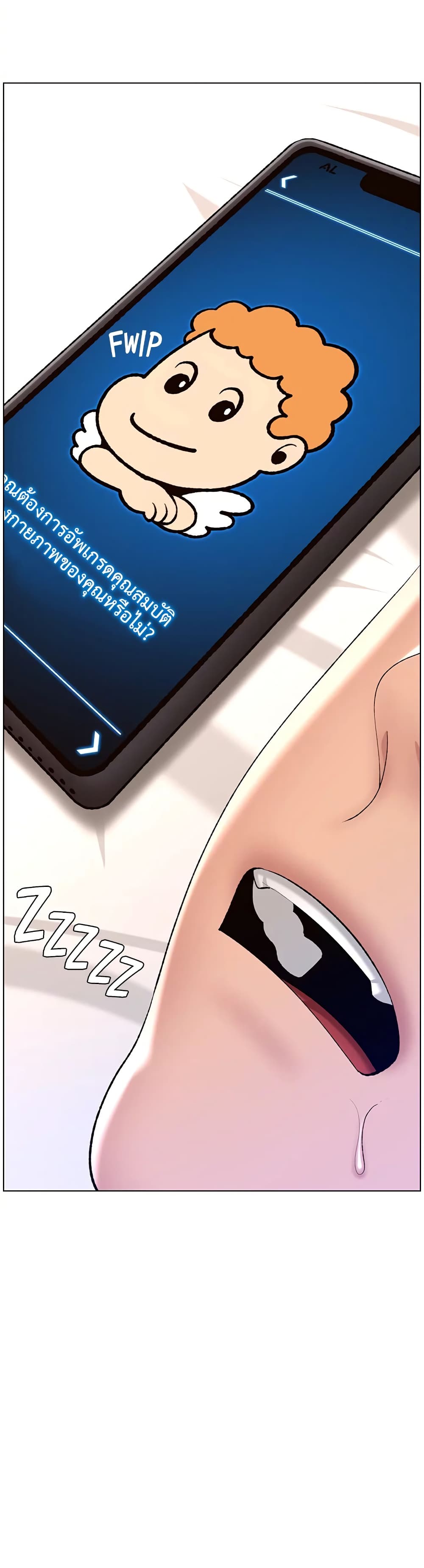 APP for the Emperor of the Night page 5