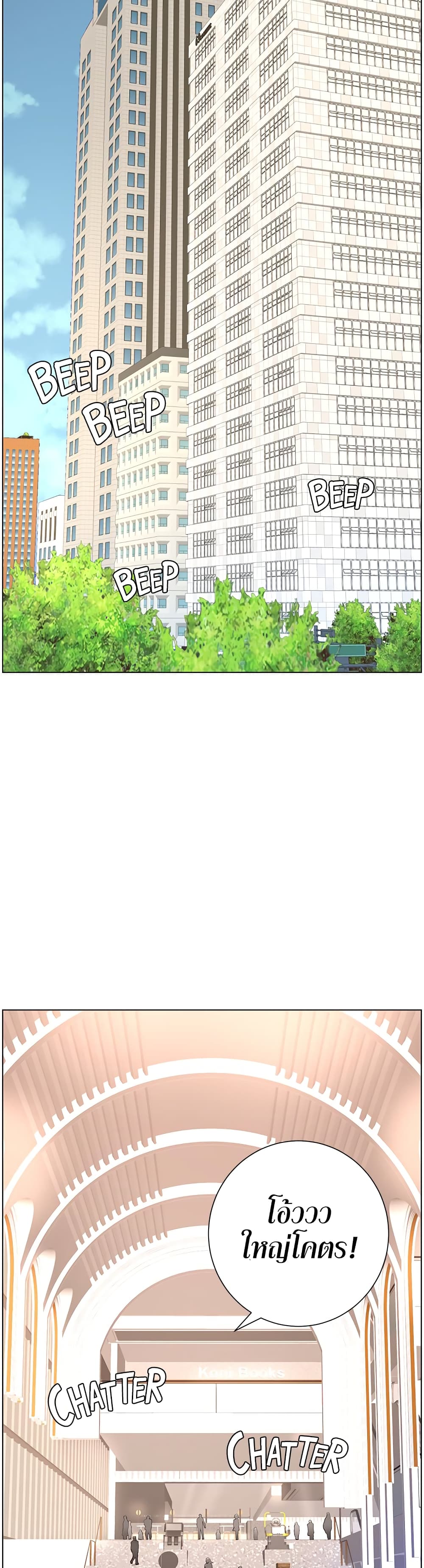 APP for the Emperor of the Night page 9