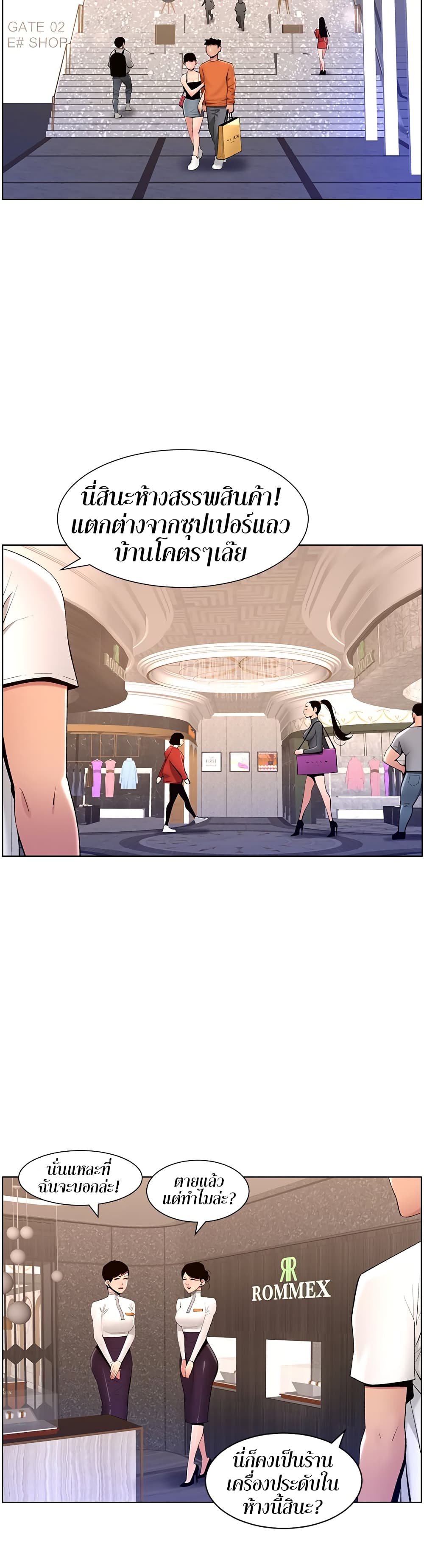 APP for the Emperor of the Night page 10
