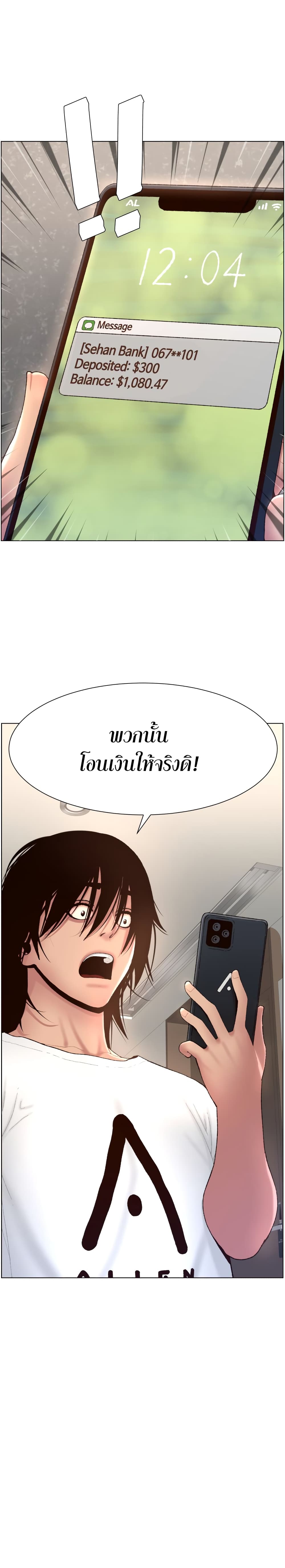 APP for the Emperor of the Night page 3