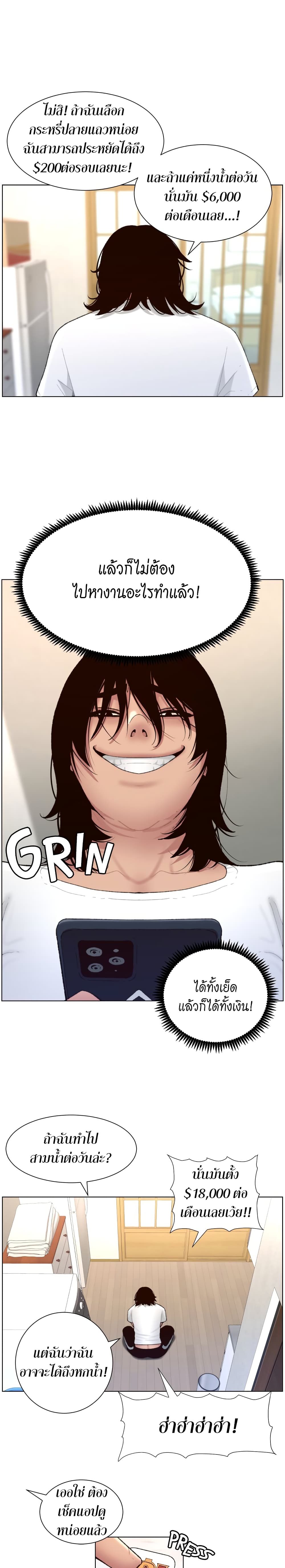 APP for the Emperor of the Night page 7