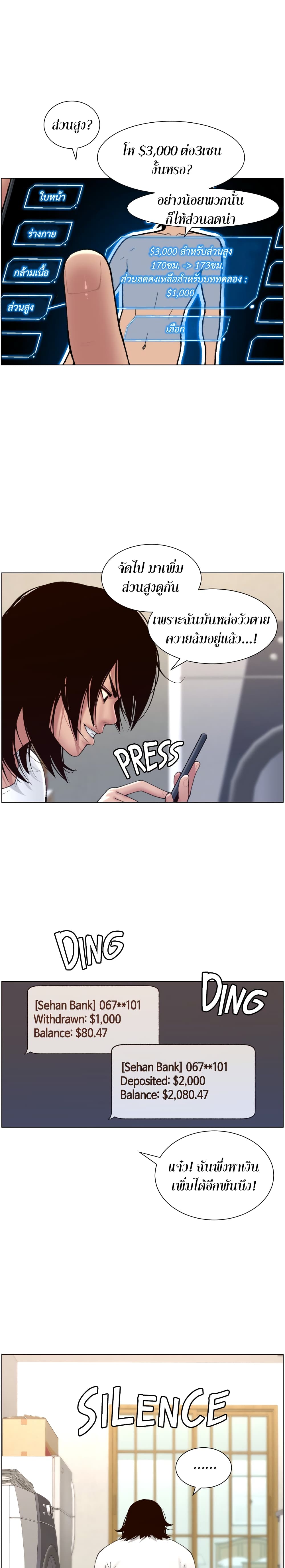 APP for the Emperor of the Night page 9