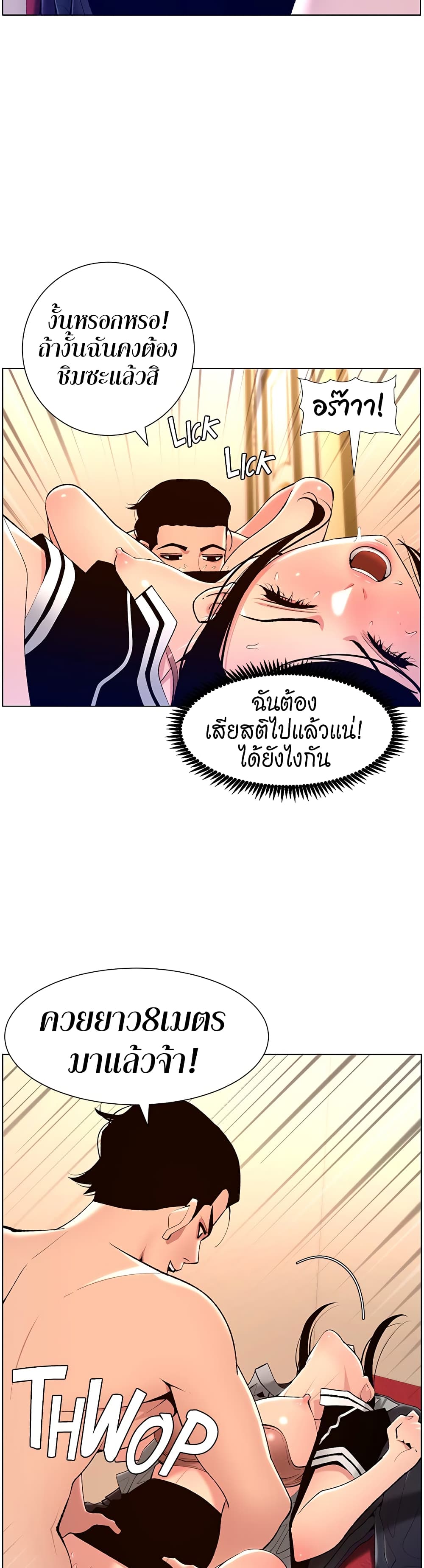 APP for the Emperor of the Night page 4