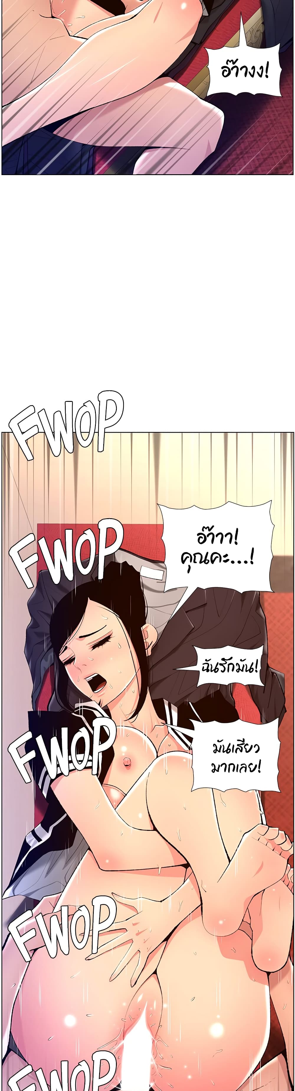 APP for the Emperor of the Night page 5