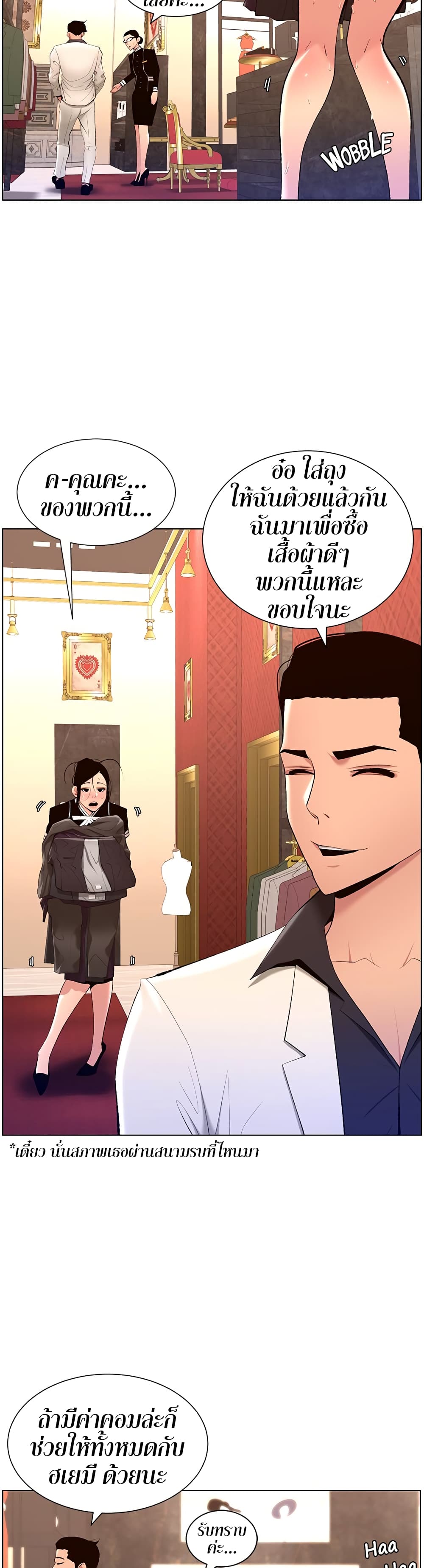APP for the Emperor of the Night page 9