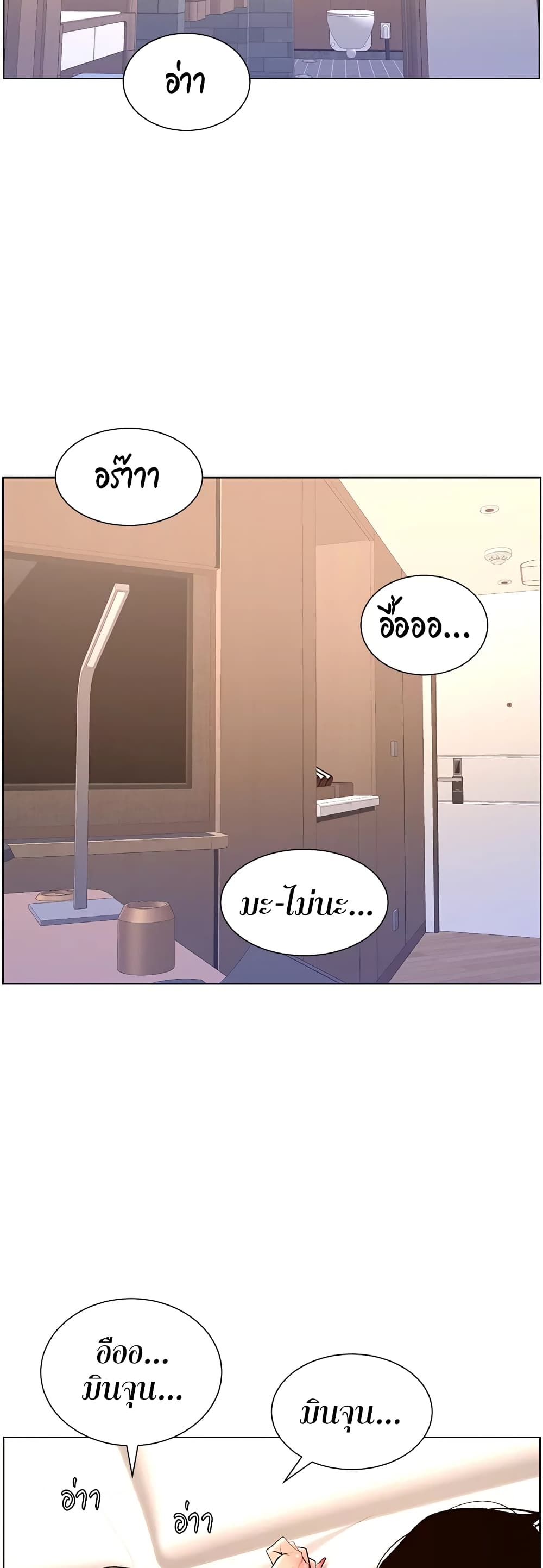 APP for the Emperor of the Night page 8