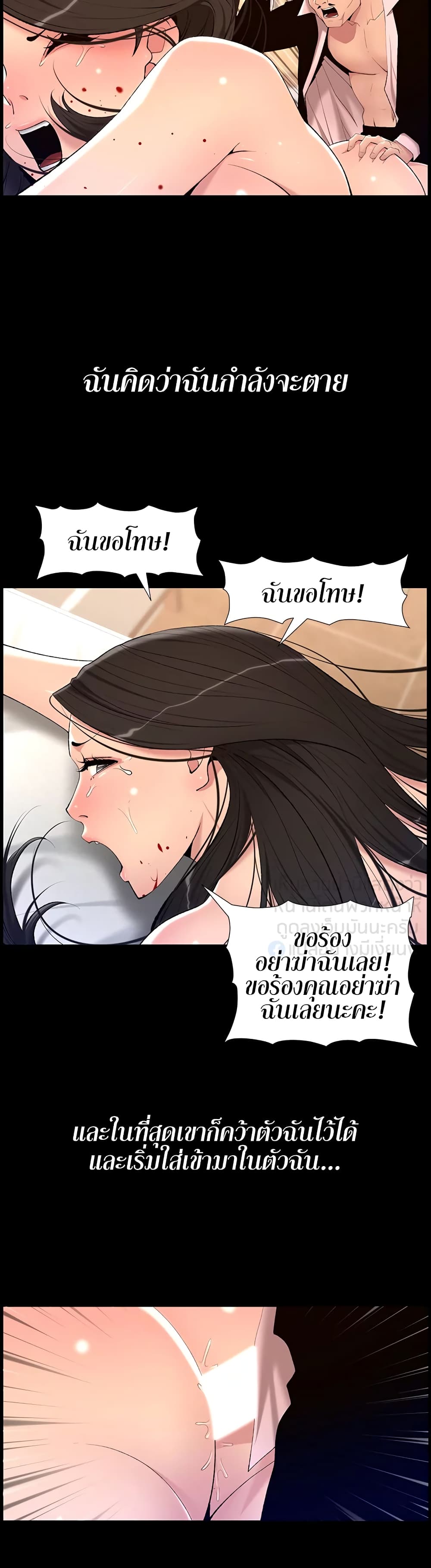 APP for the Emperor of the Night page 4