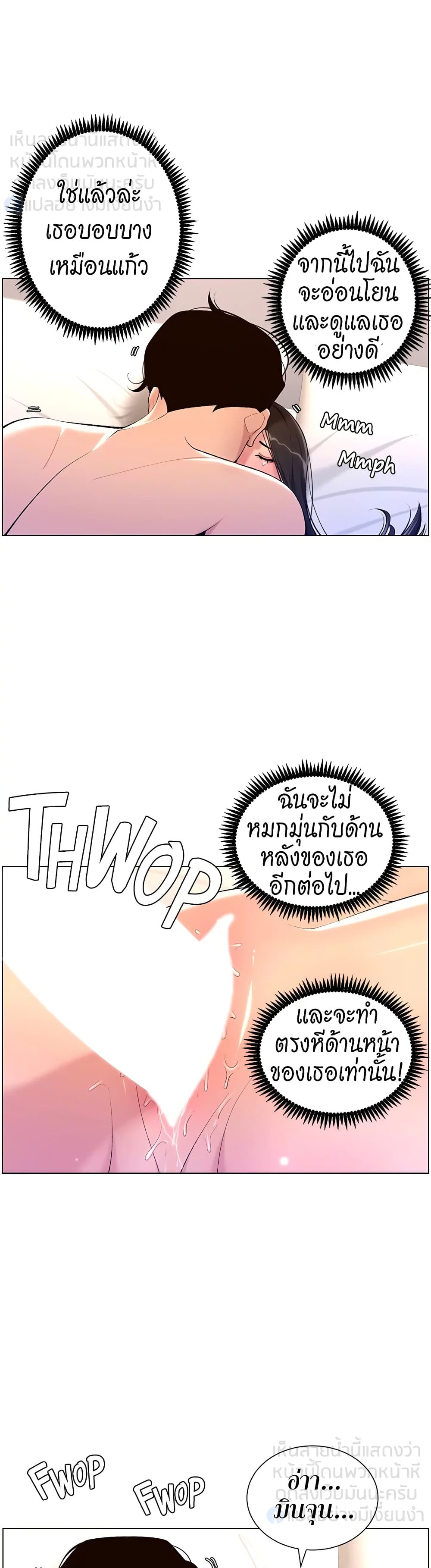 APP for the Emperor of the Night page 10