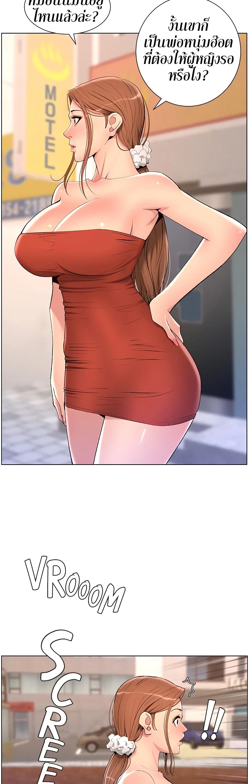 APP for the Emperor of the Night page 6