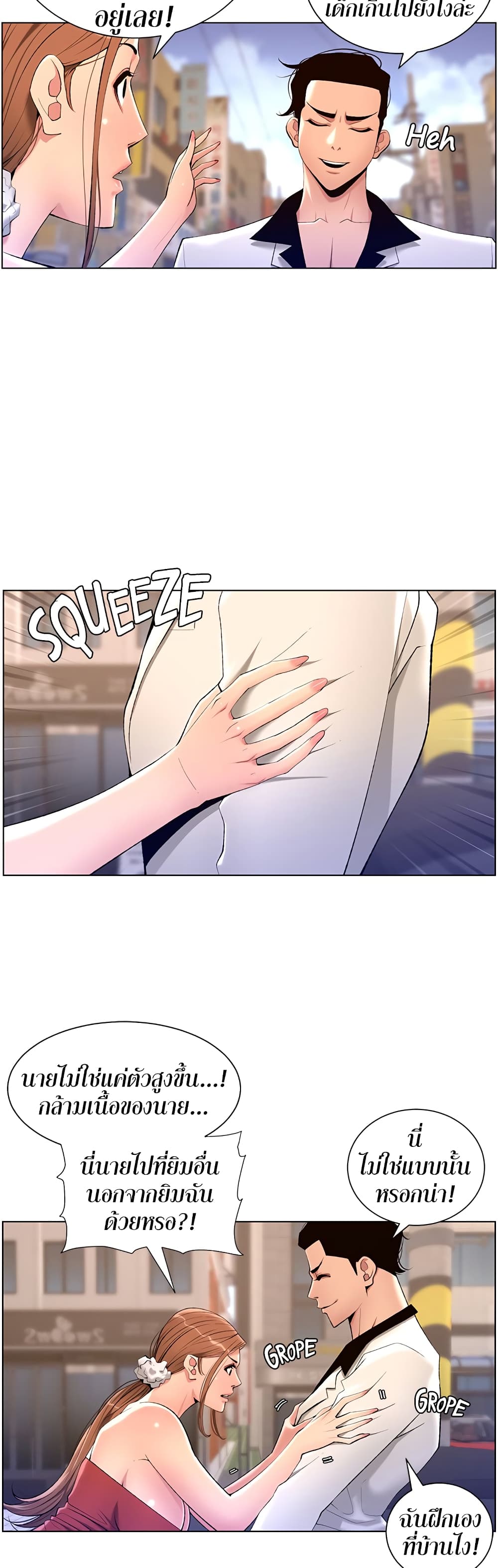 APP for the Emperor of the Night page 10