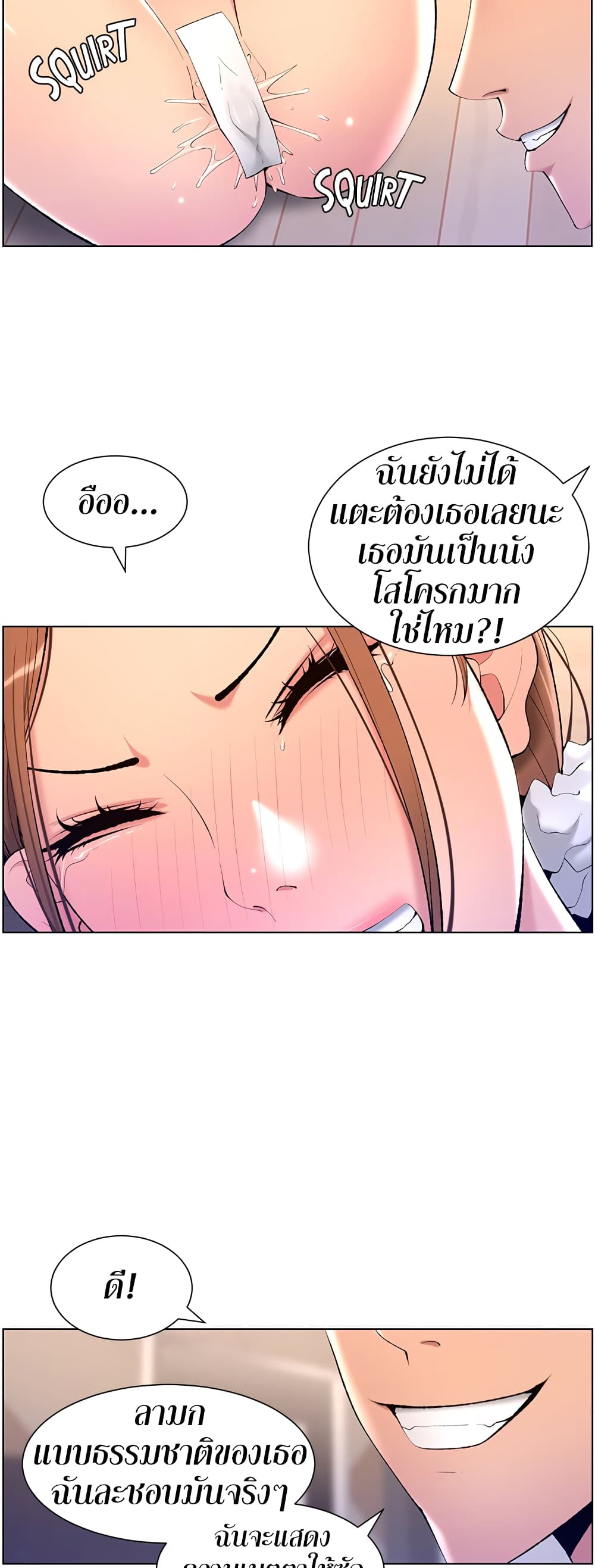 APP for the Emperor of the Night page 5