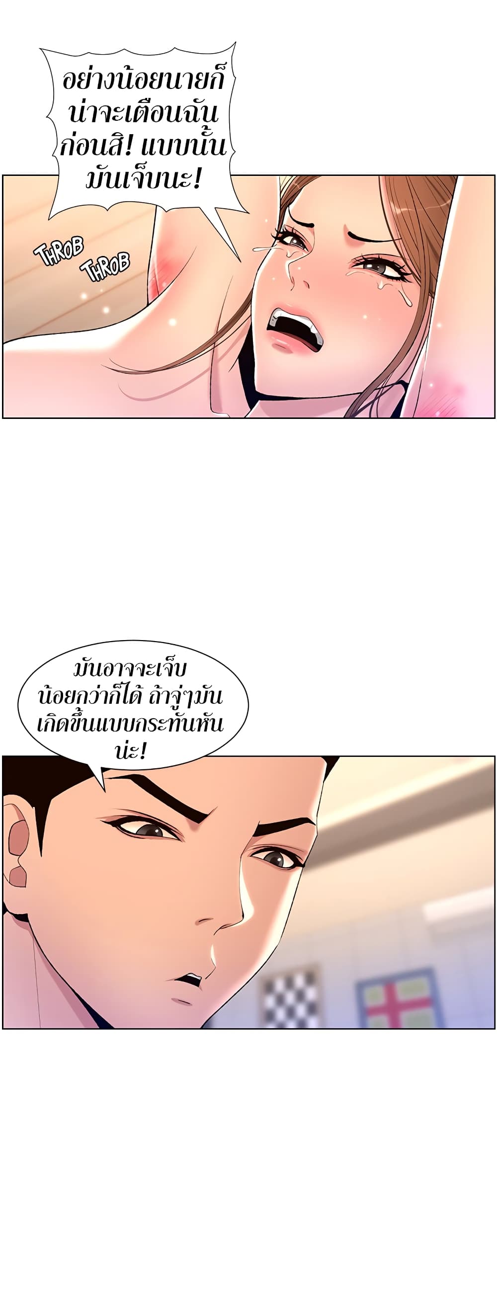 APP for the Emperor of the Night page 9