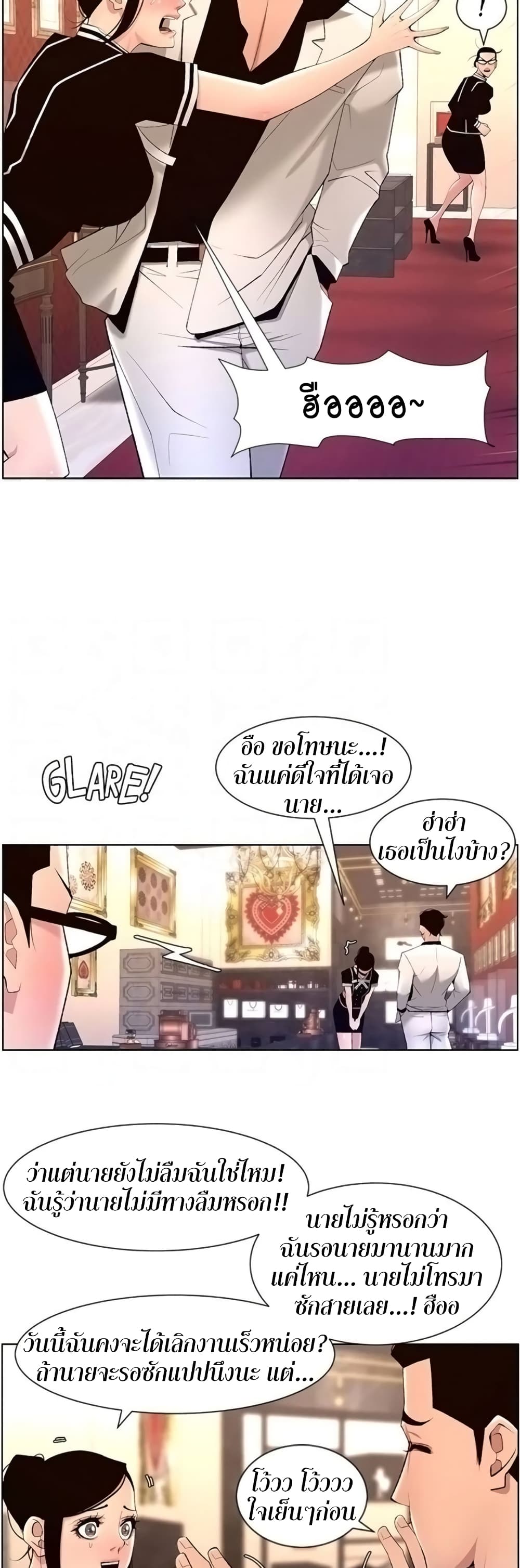 APP for the Emperor of the Night page 4