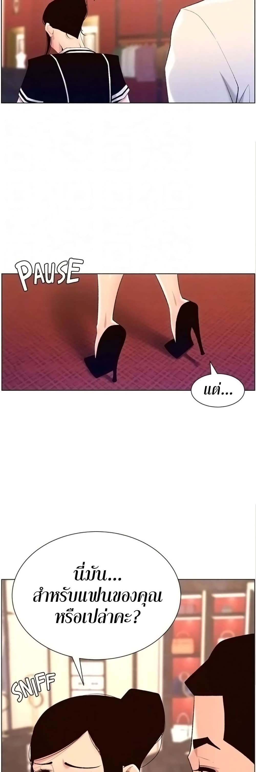 APP for the Emperor of the Night page 6