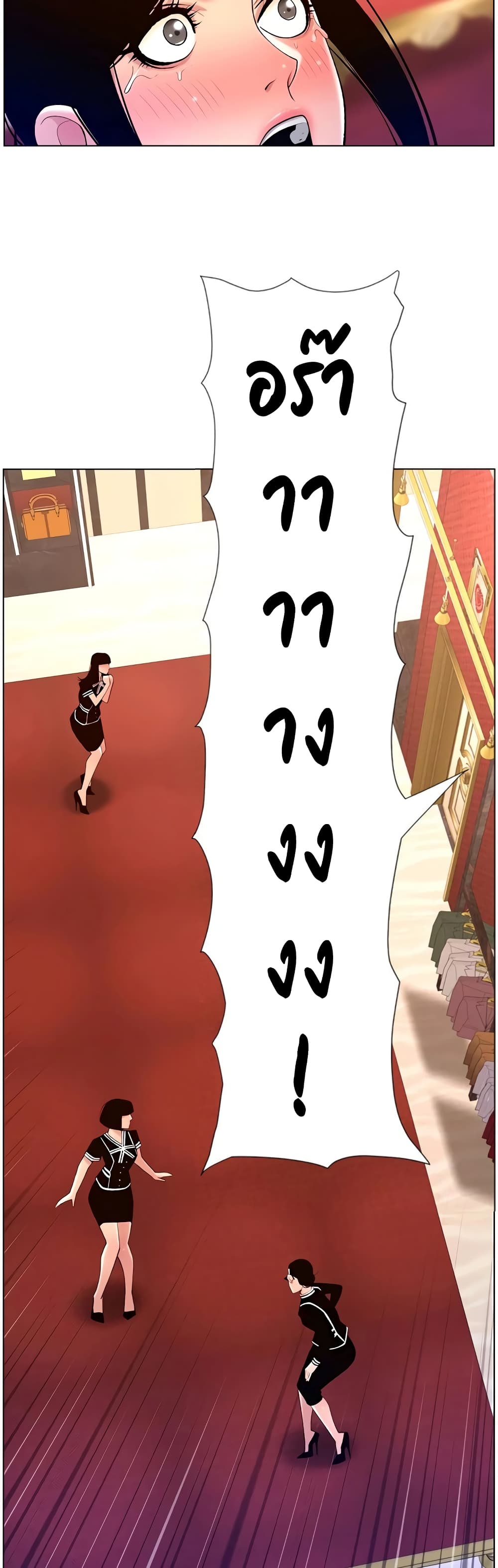 APP for the Emperor of the Night page 6