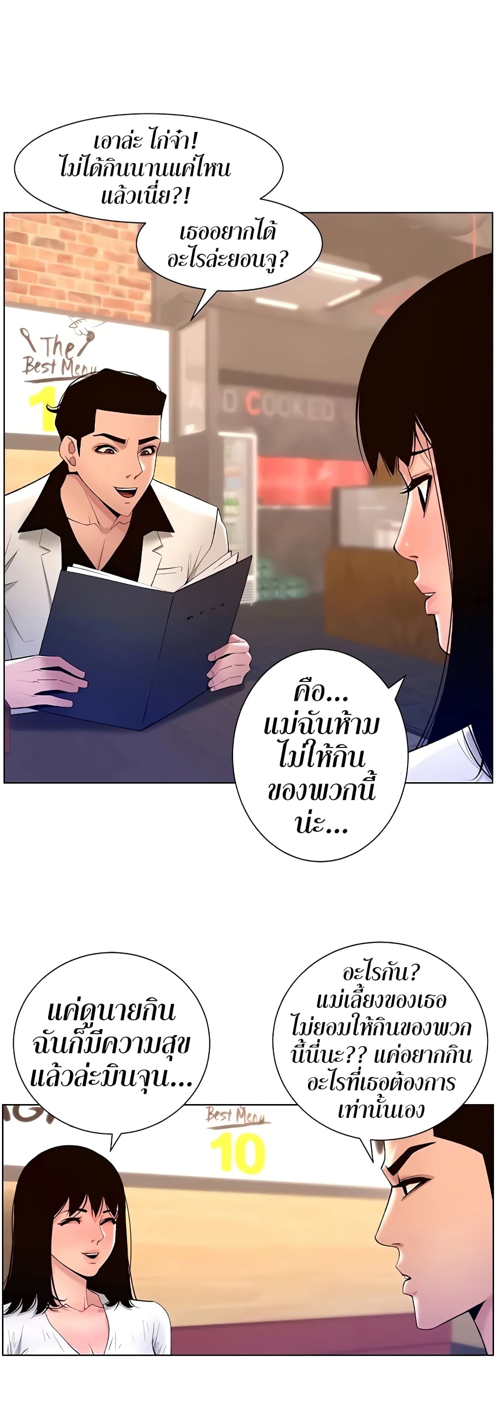 APP for the Emperor of the Night page 3