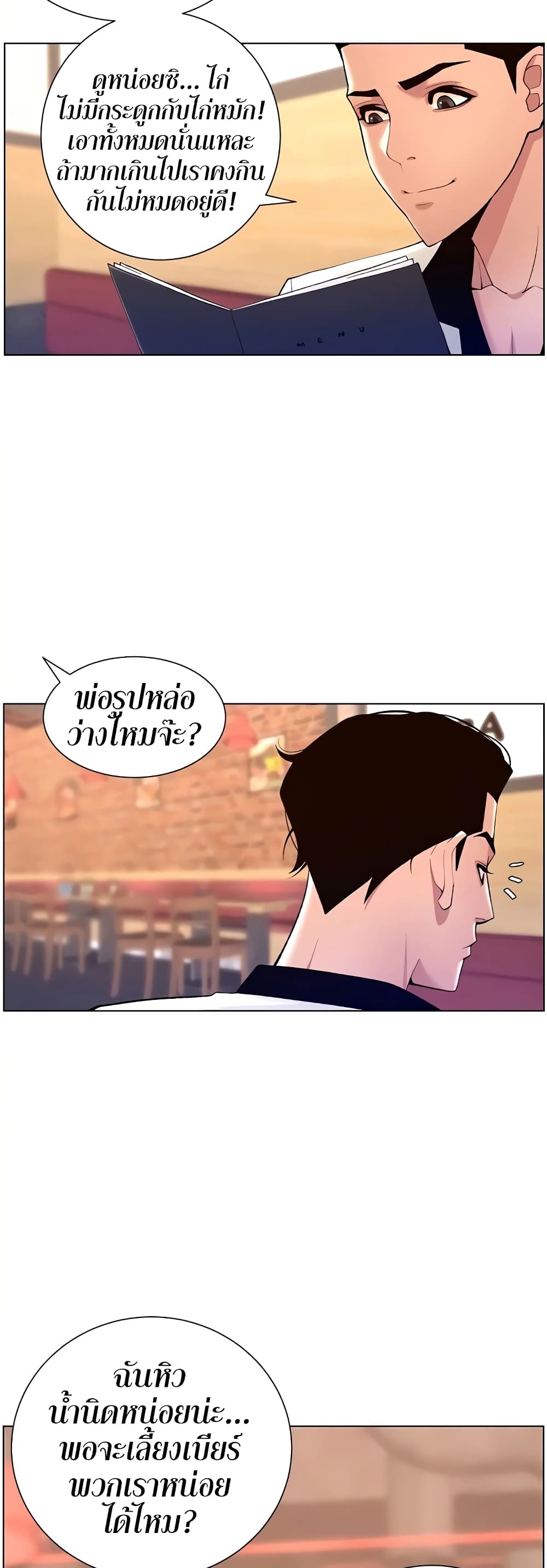 APP for the Emperor of the Night page 5