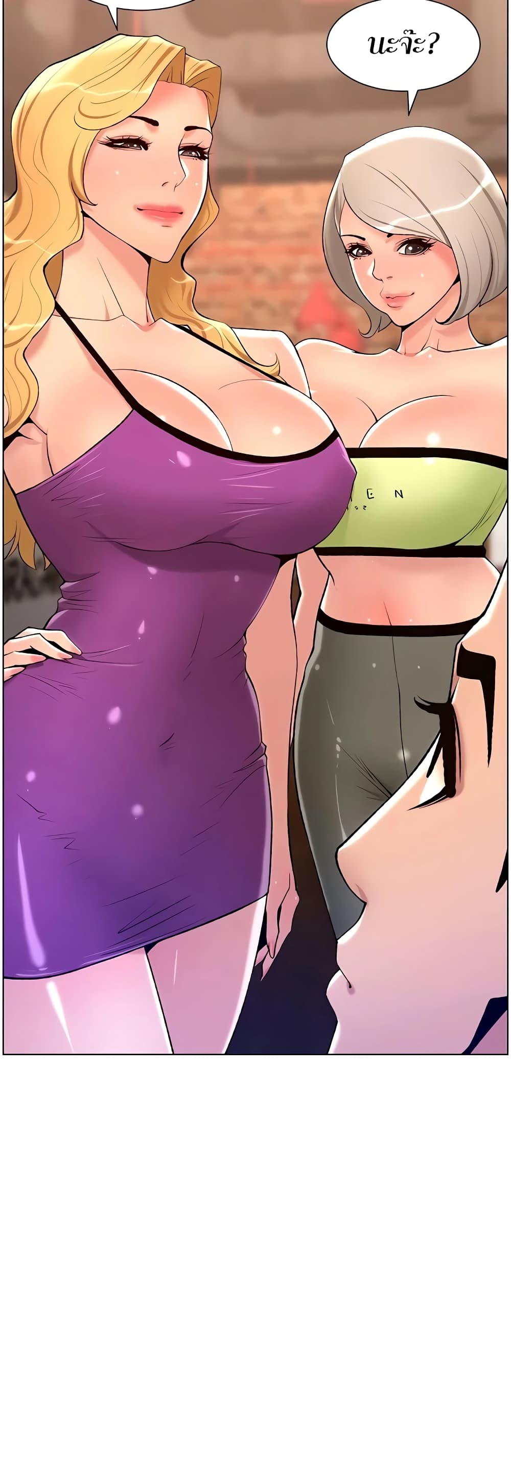 APP for the Emperor of the Night page 6