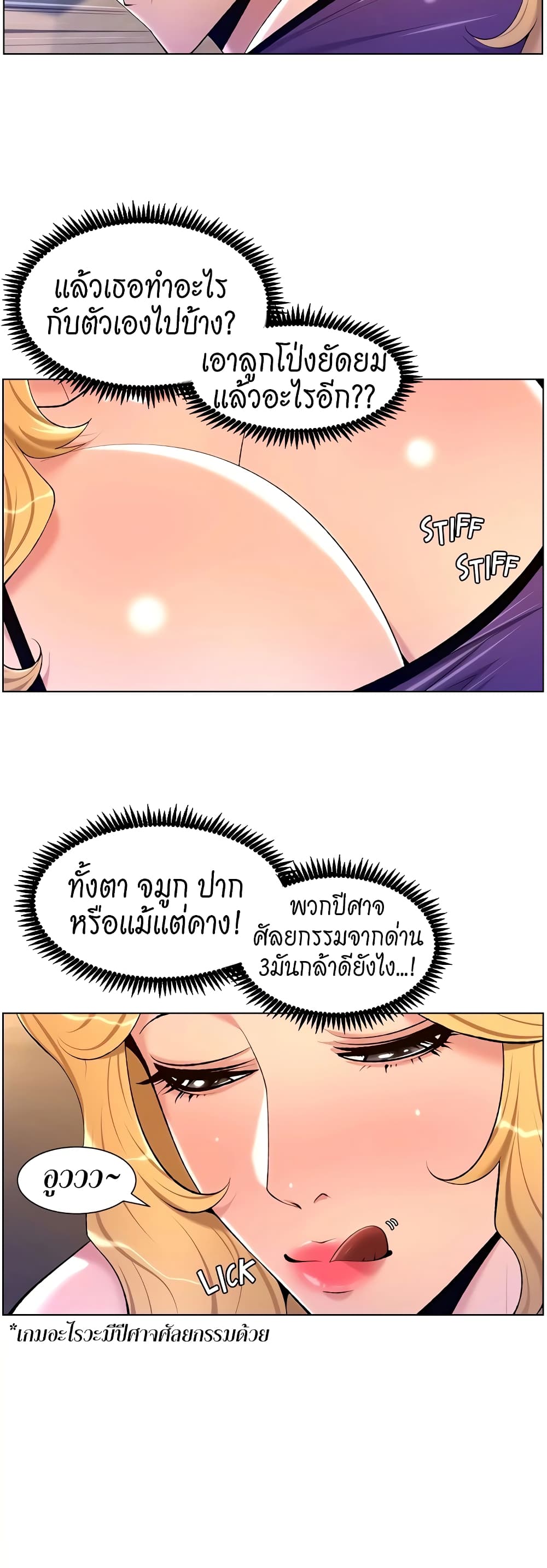 APP for the Emperor of the Night page 10