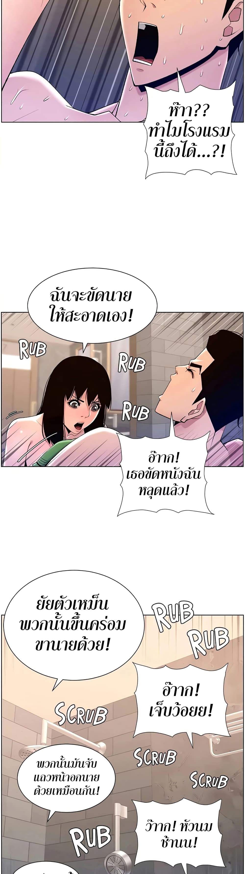 APP for the Emperor of the Night page 2