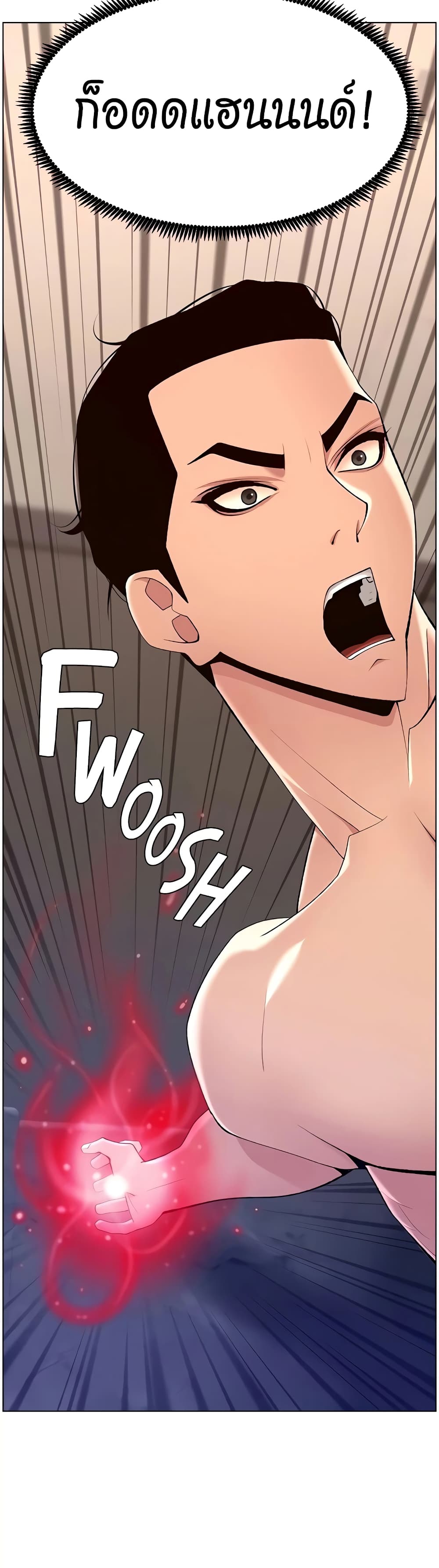 APP for the Emperor of the Night page 6