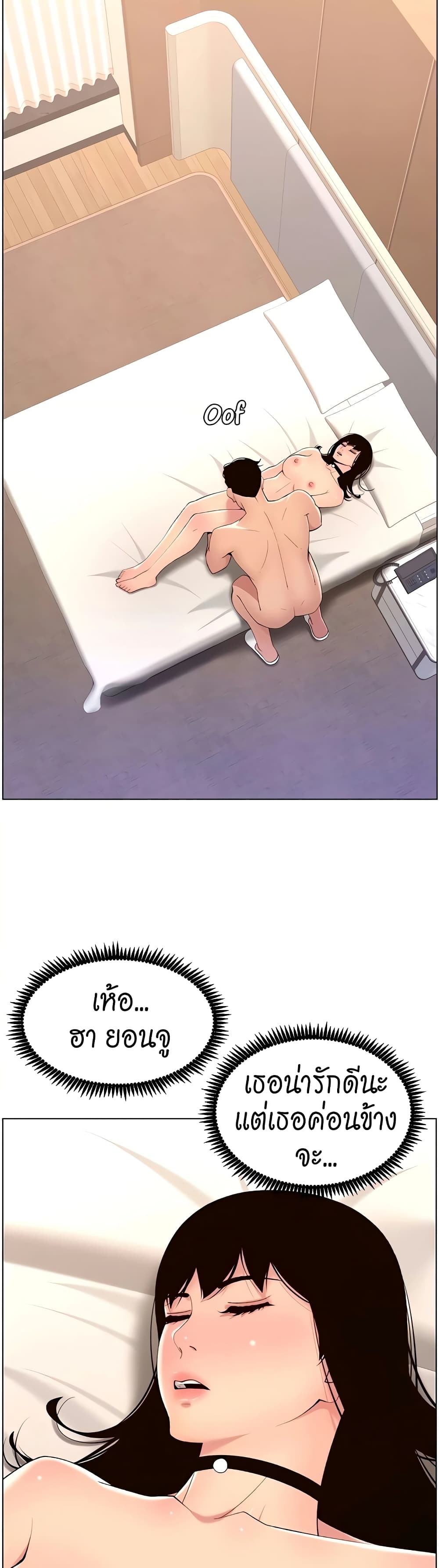 APP for the Emperor of the Night page 8