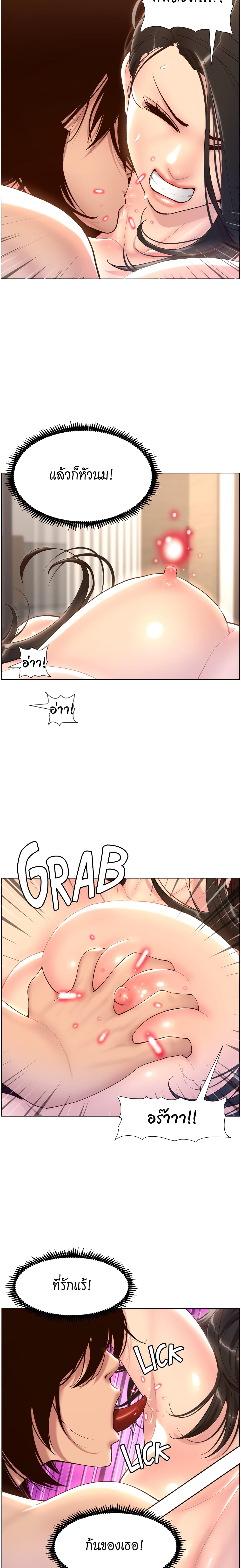 APP for the Emperor of the Night page 5