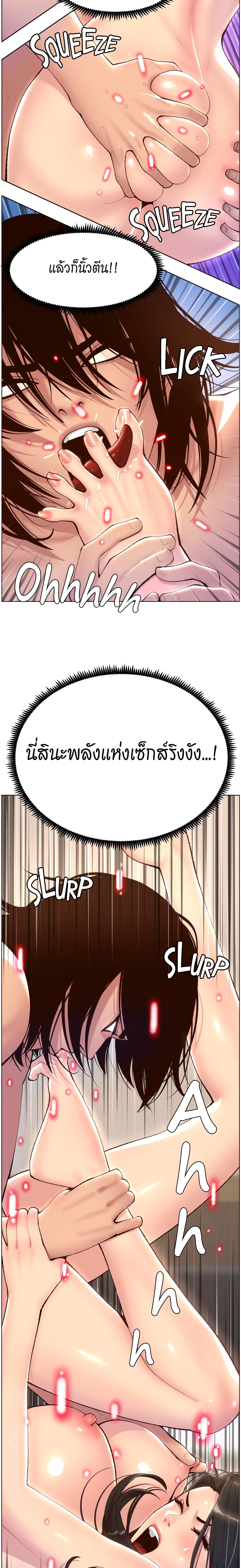 APP for the Emperor of the Night page 6