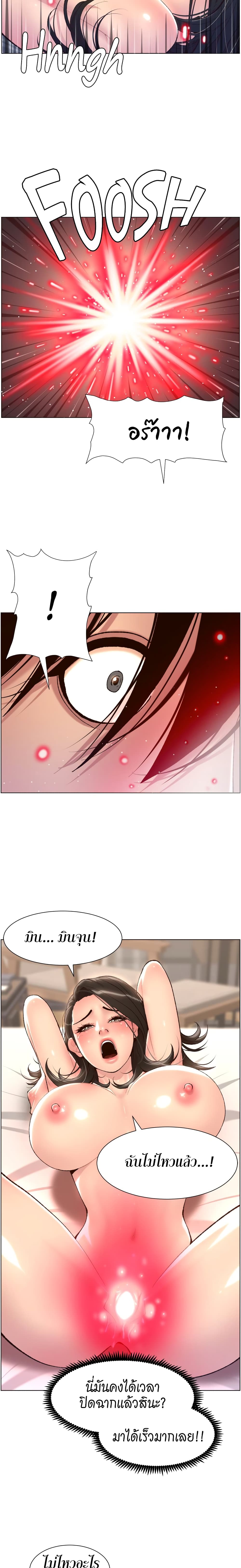 APP for the Emperor of the Night page 7