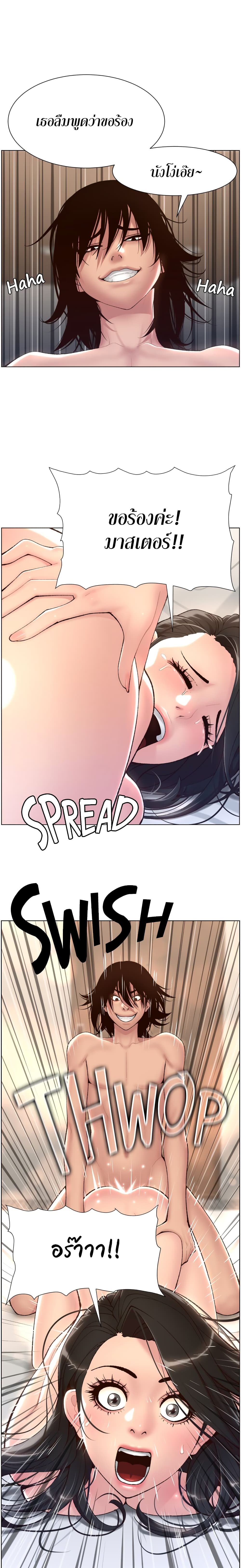 APP for the Emperor of the Night page 10