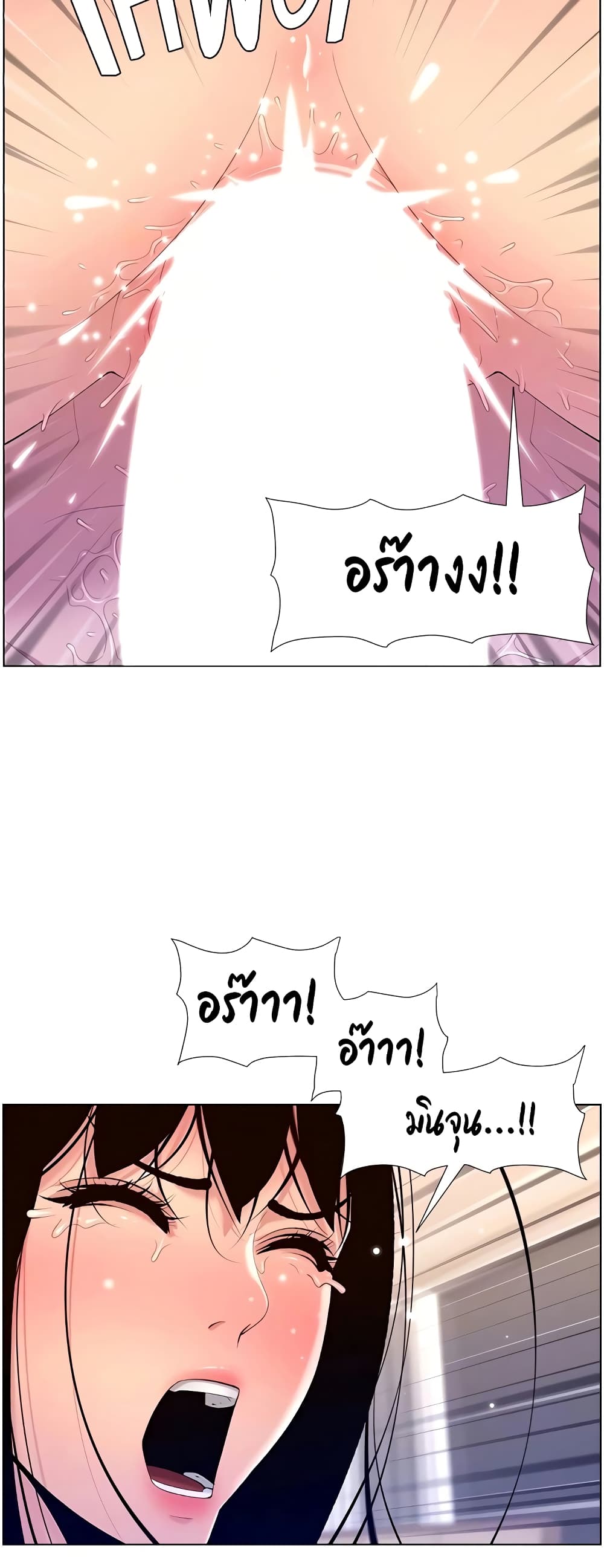 APP for the Emperor of the Night page 3