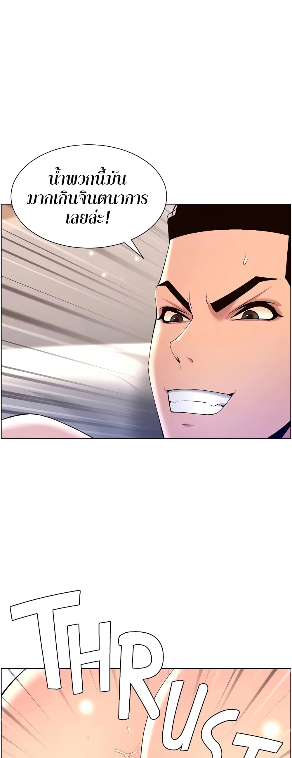 APP for the Emperor of the Night page 4
