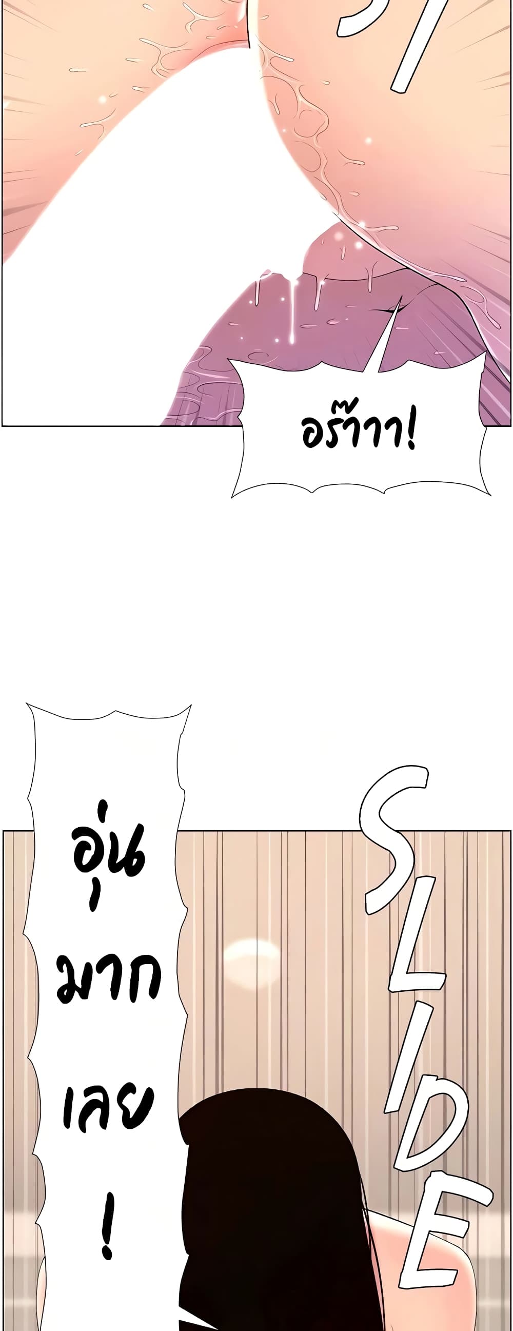 APP for the Emperor of the Night page 5
