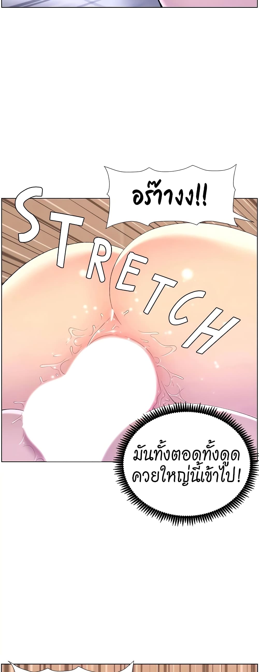 APP for the Emperor of the Night page 7