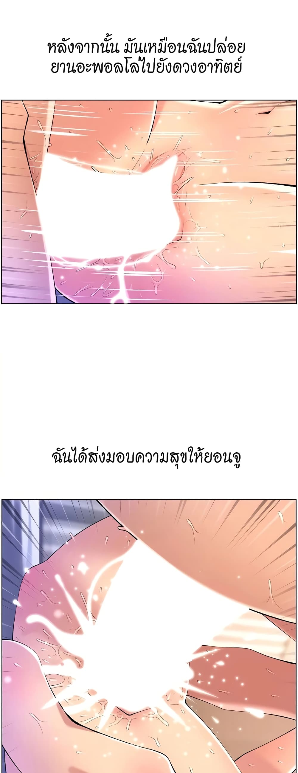 APP for the Emperor of the Night page 10