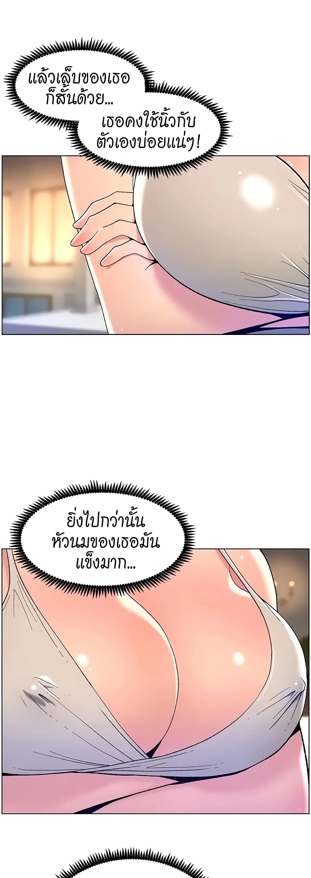 APP for the Emperor of the Night page 6
