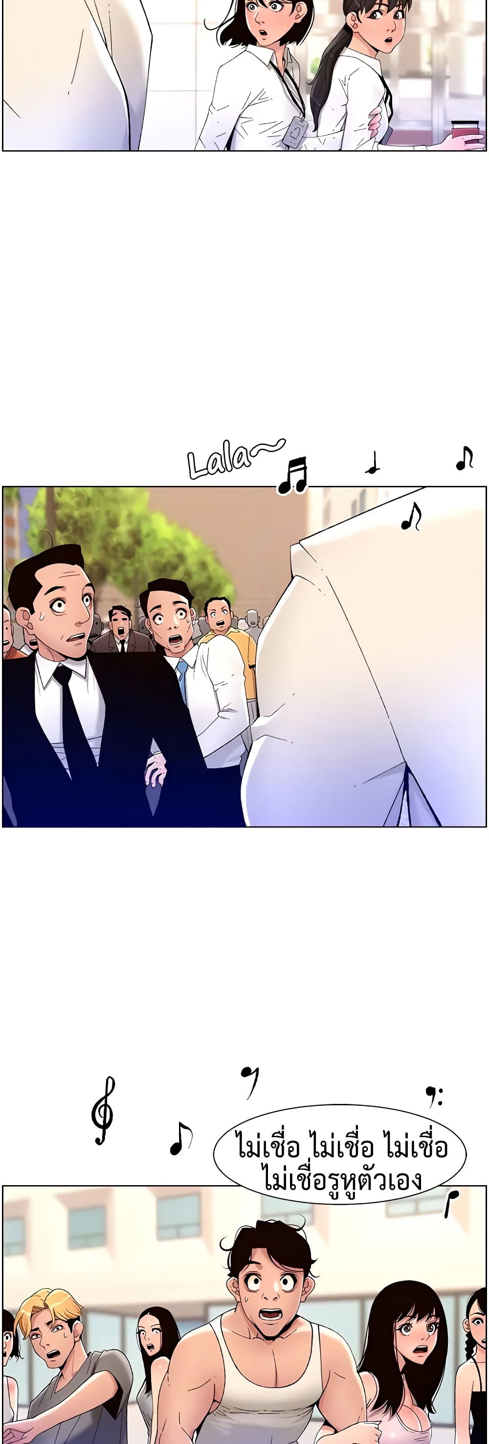 APP for the Emperor of the Night page 4