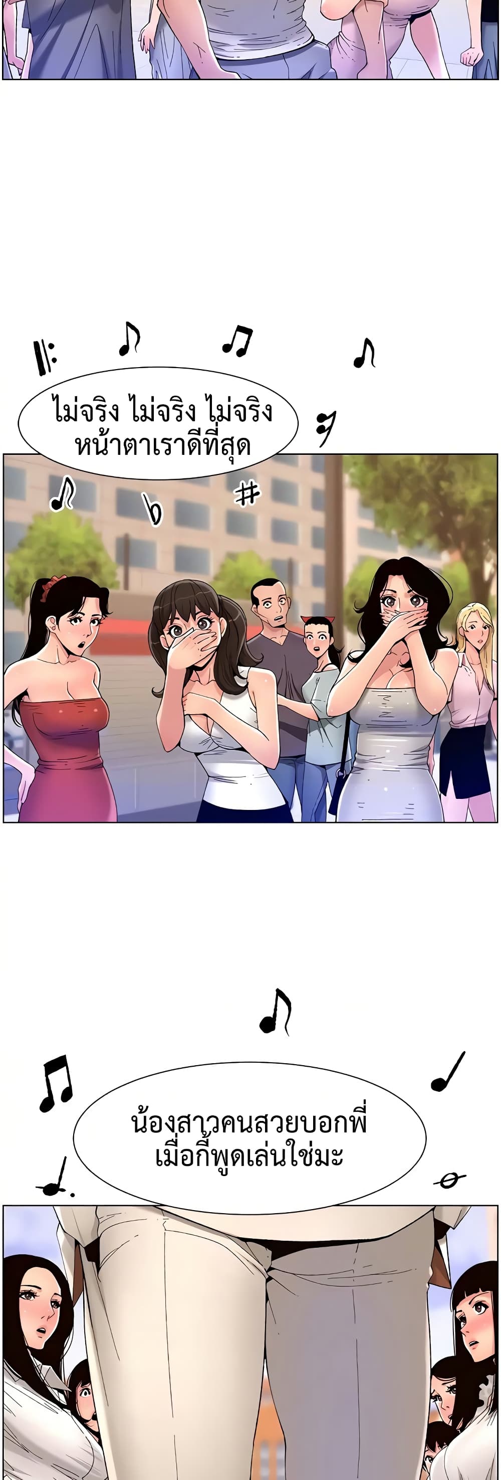 APP for the Emperor of the Night page 5