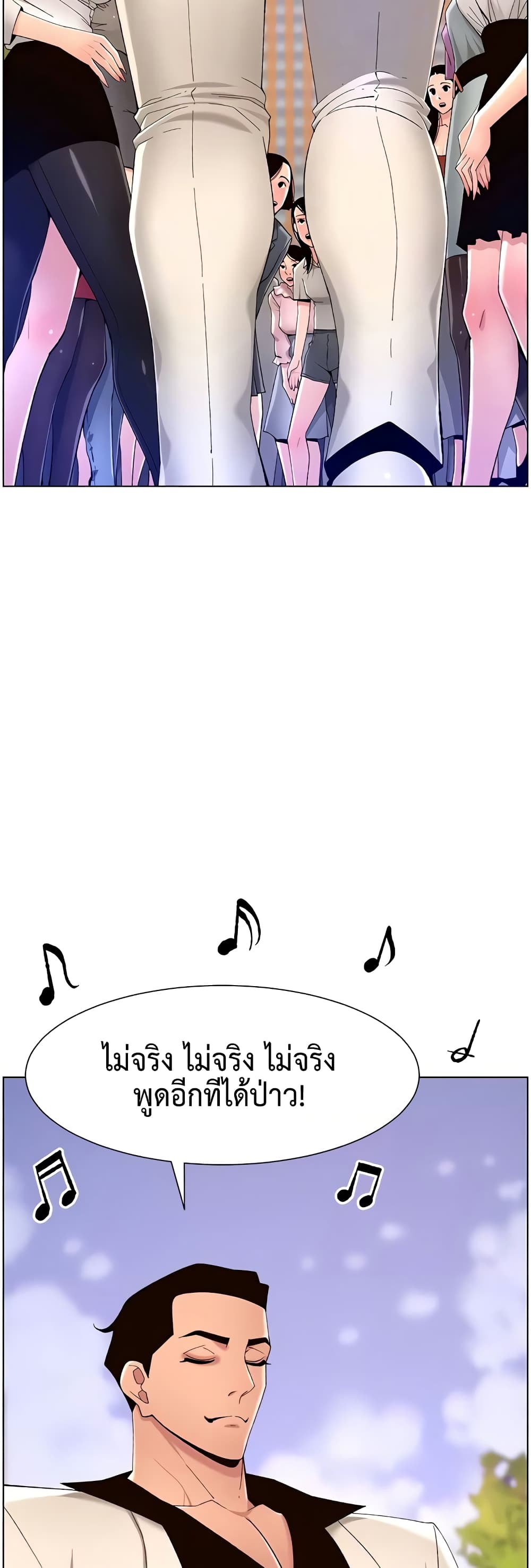 APP for the Emperor of the Night page 6