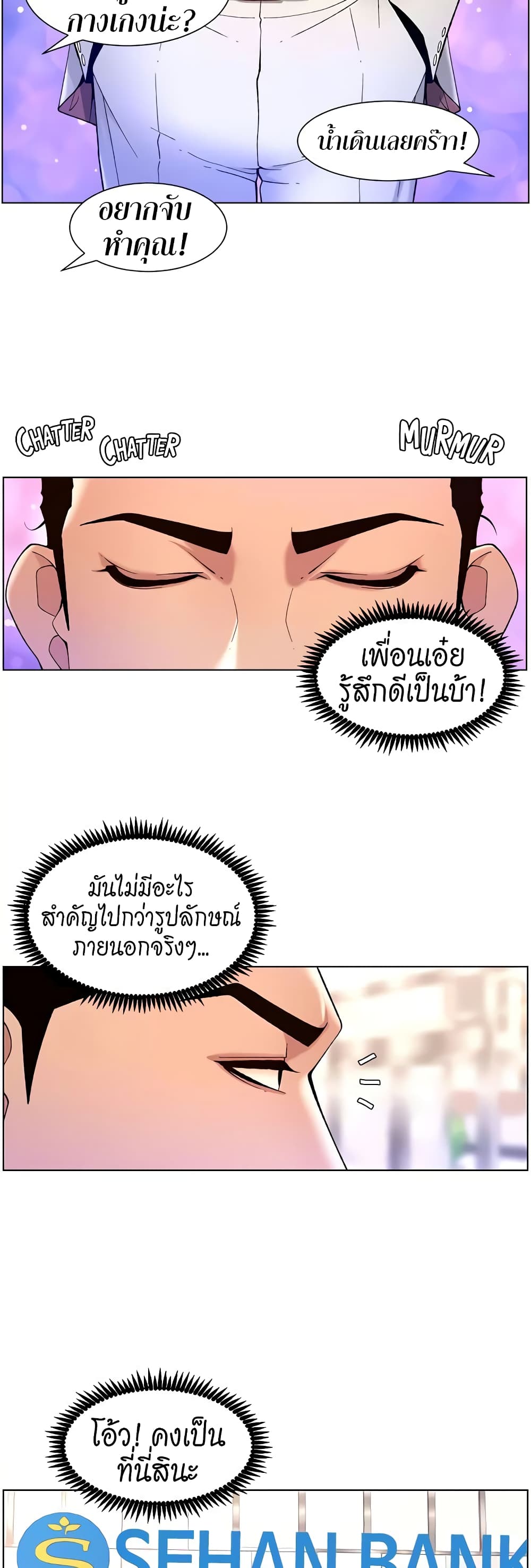 APP for the Emperor of the Night page 9