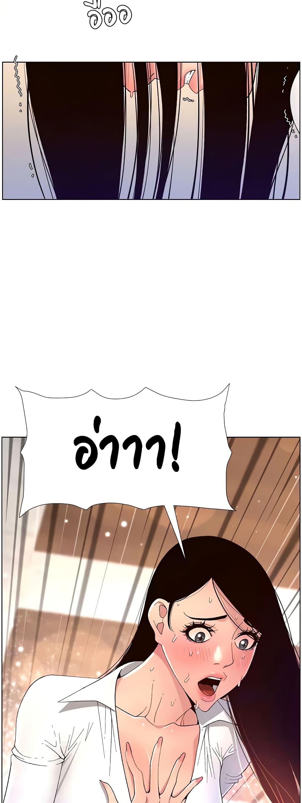 APP for the Emperor of the Night page 5